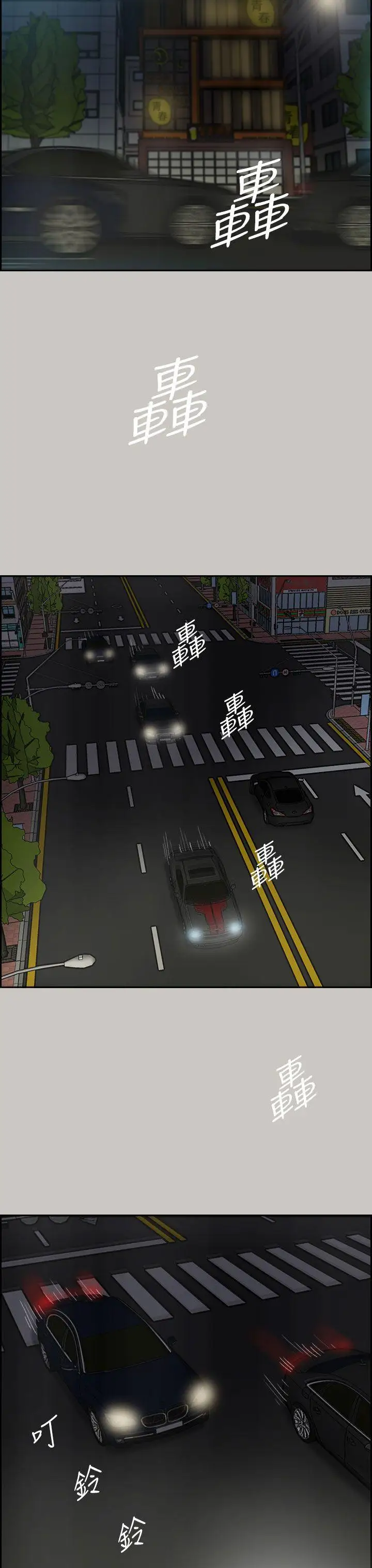 MAD:小姐与司机第35话