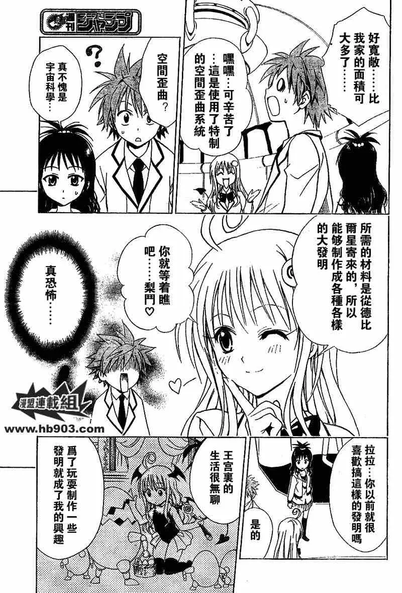 出包王女tolove028集