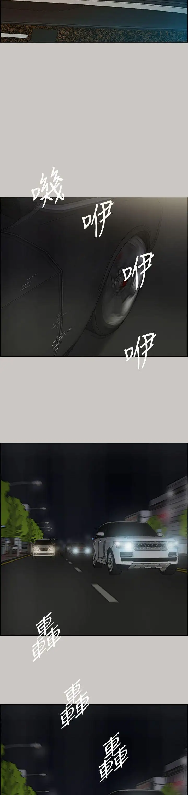 MAD:小姐與司機第35話