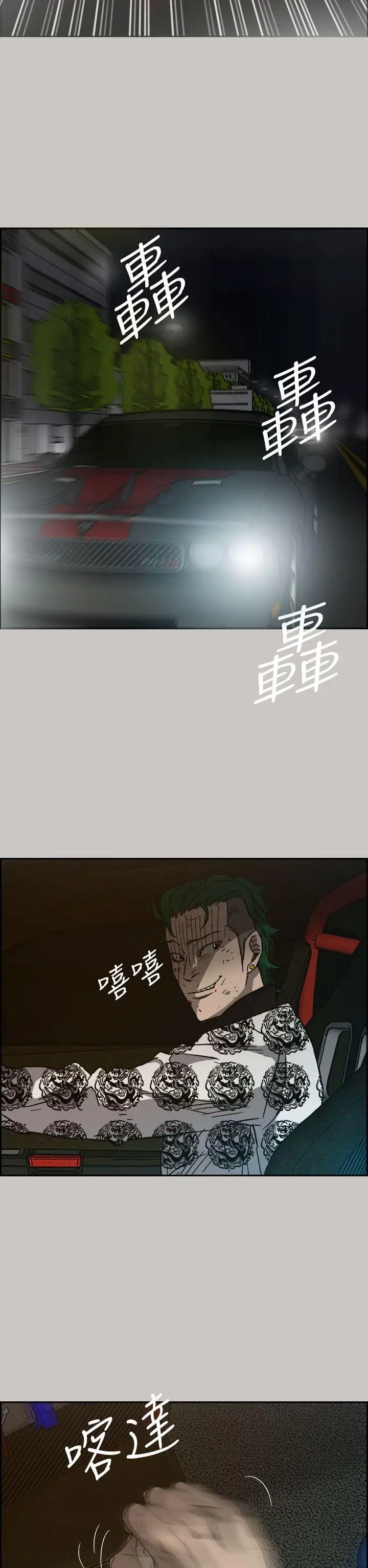 MAD:小姐与司机第35话