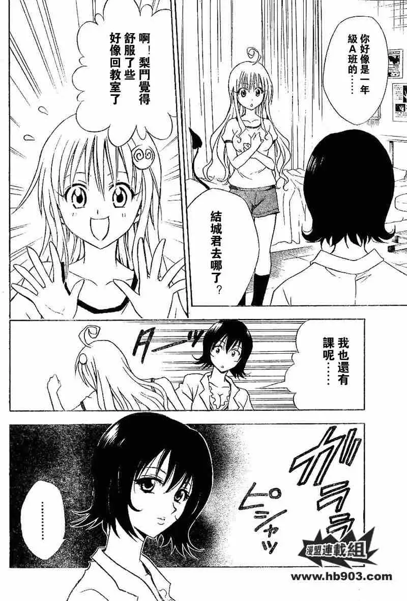 出包王女tolove028集