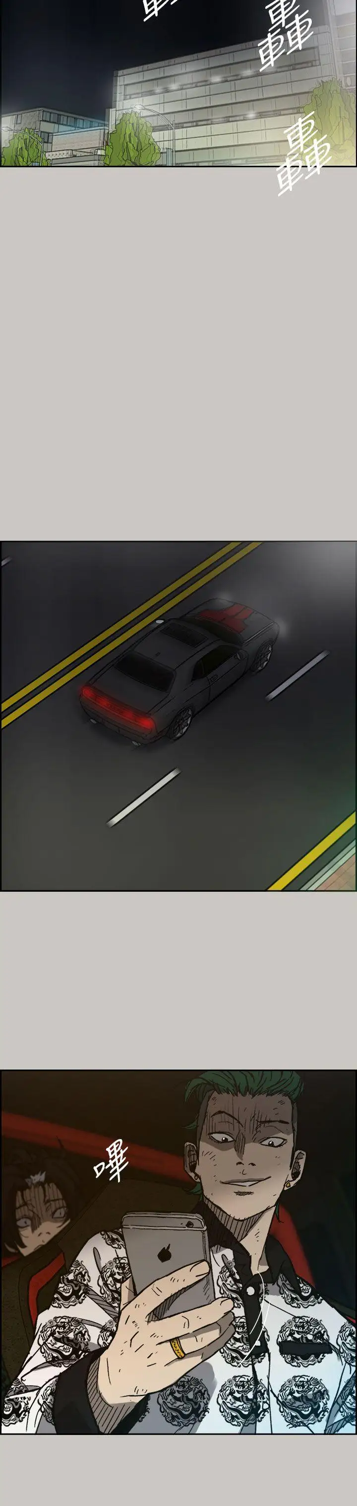 MAD:小姐与司机第35话