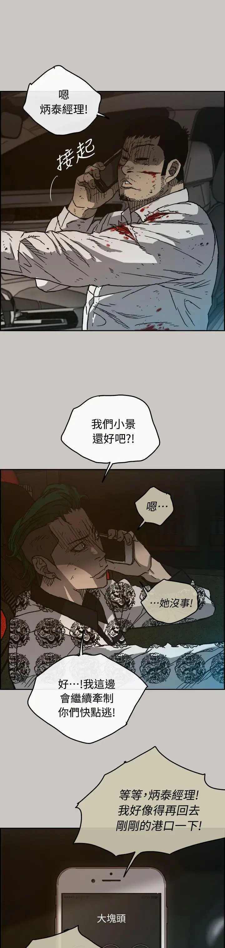 MAD:小姐与司机第35话