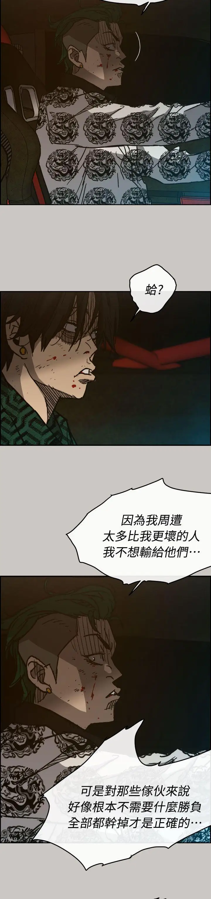 MAD:小姐与司机第35话