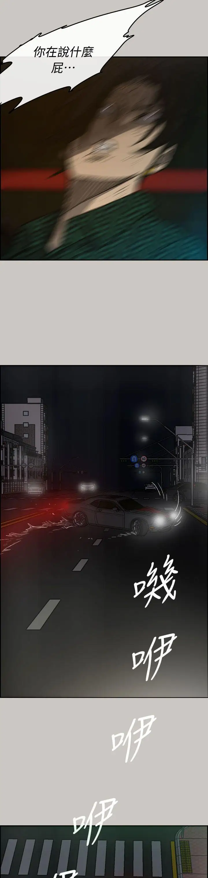 MAD:小姐与司机第35话