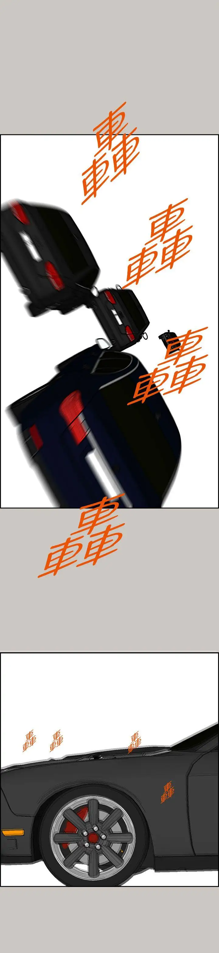 MAD:小姐与司机第35话