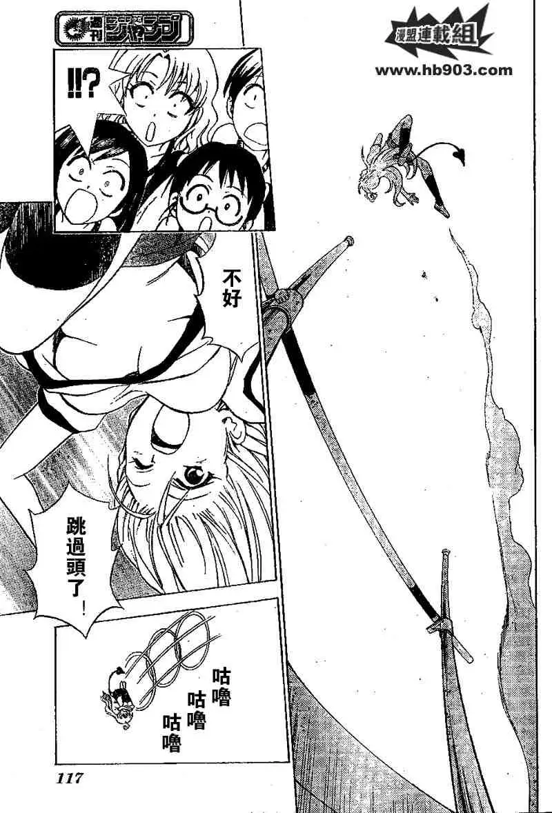 出包王女tolove029集