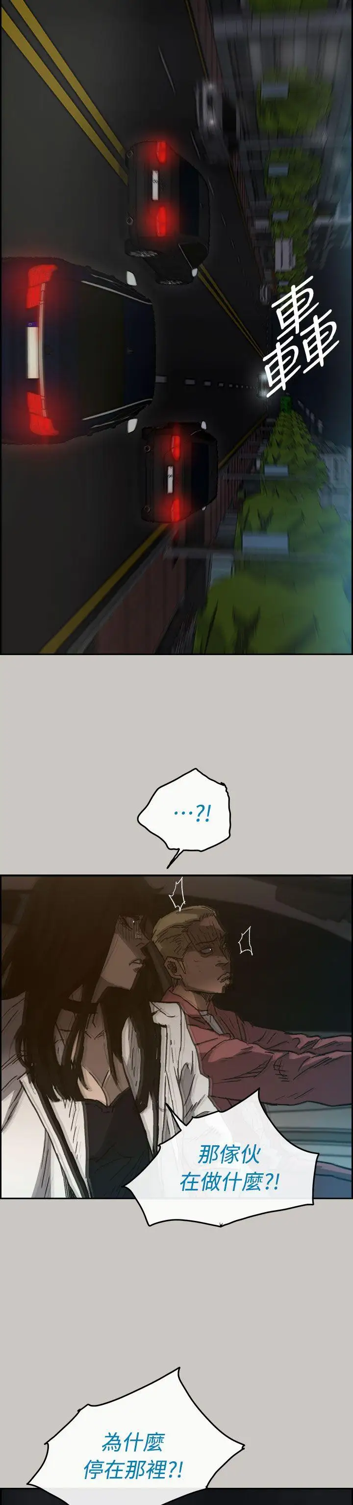 MAD:小姐與司機第36話