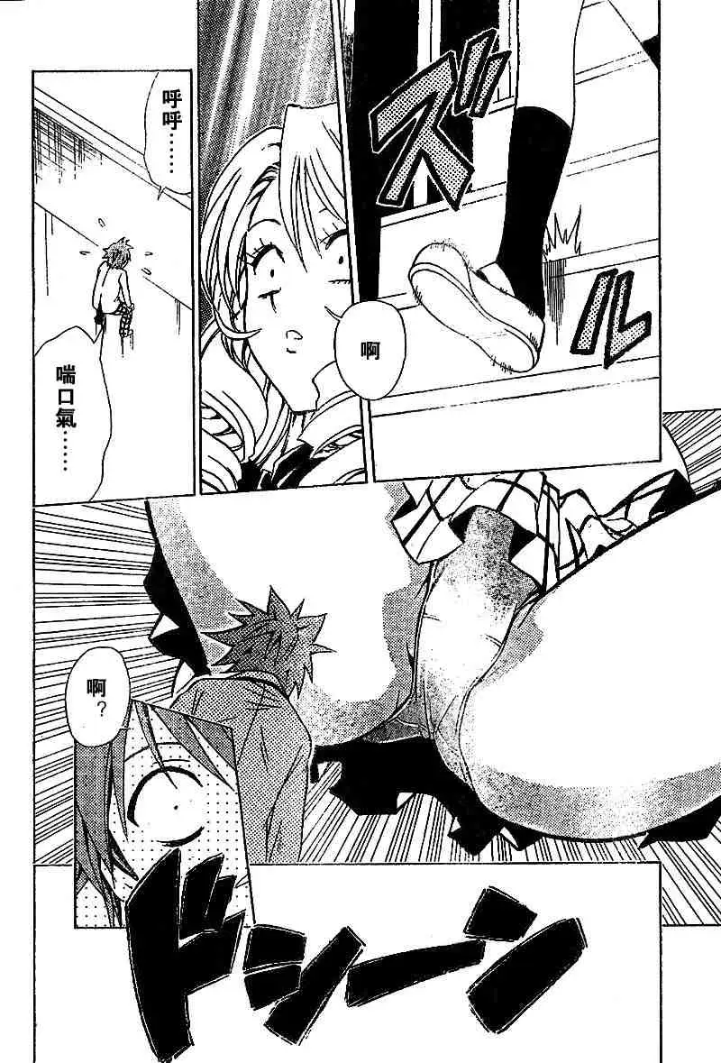 出包王女tolove029集