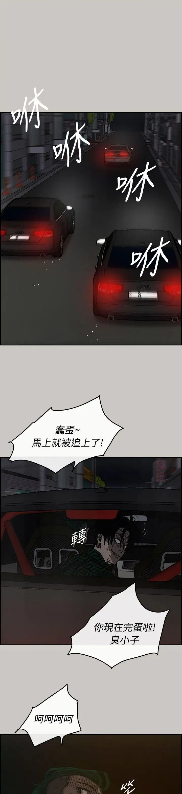 MAD:小姐與司機第36話