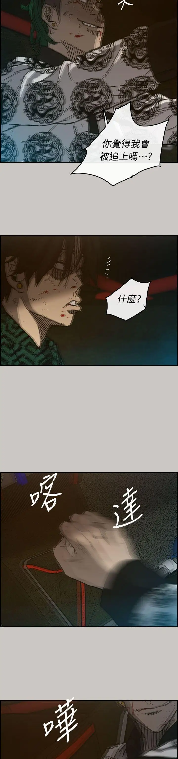 MAD:小姐与司机第36话