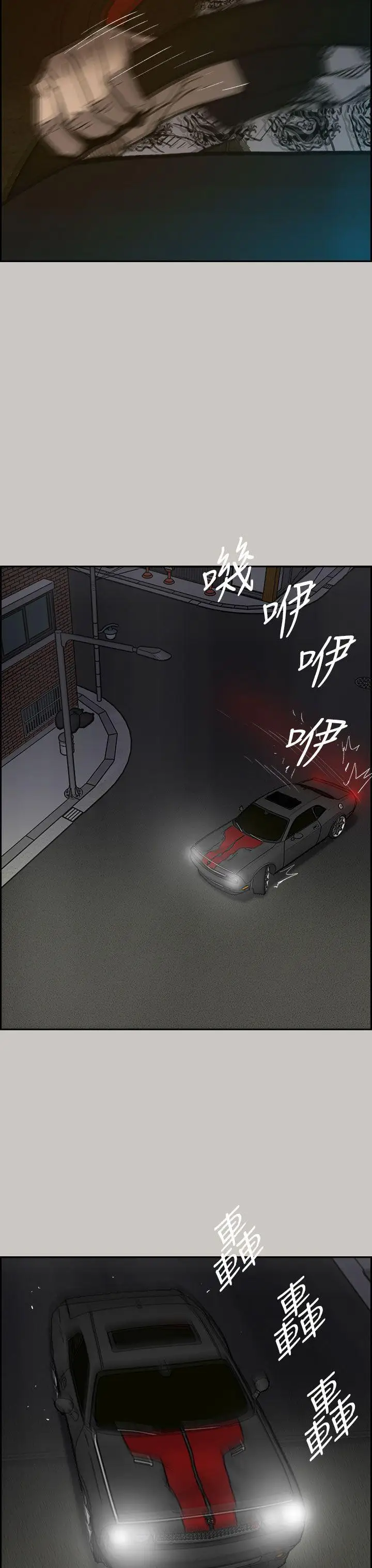 MAD:小姐与司机第36话