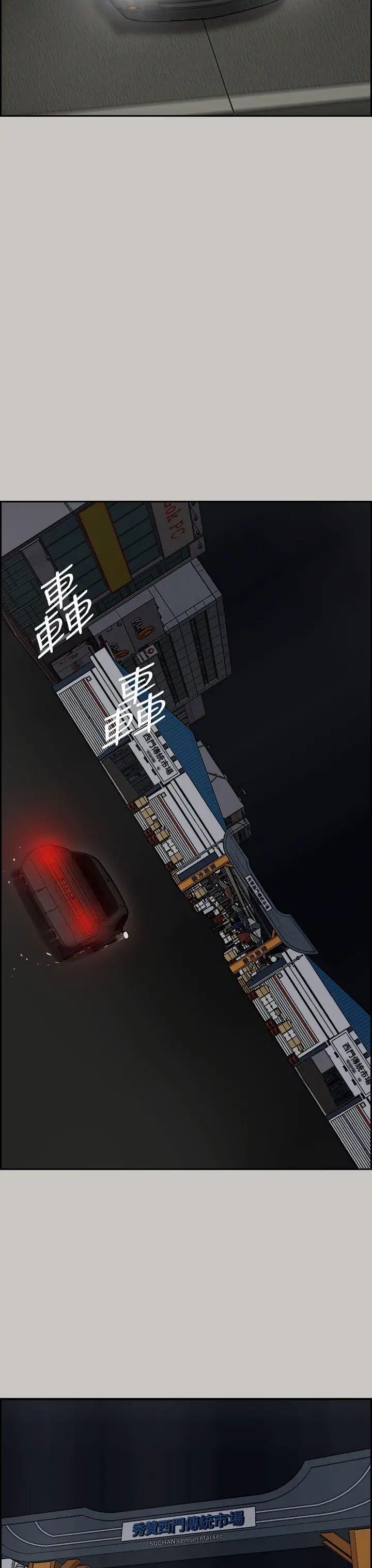 MAD:小姐與司機第36話