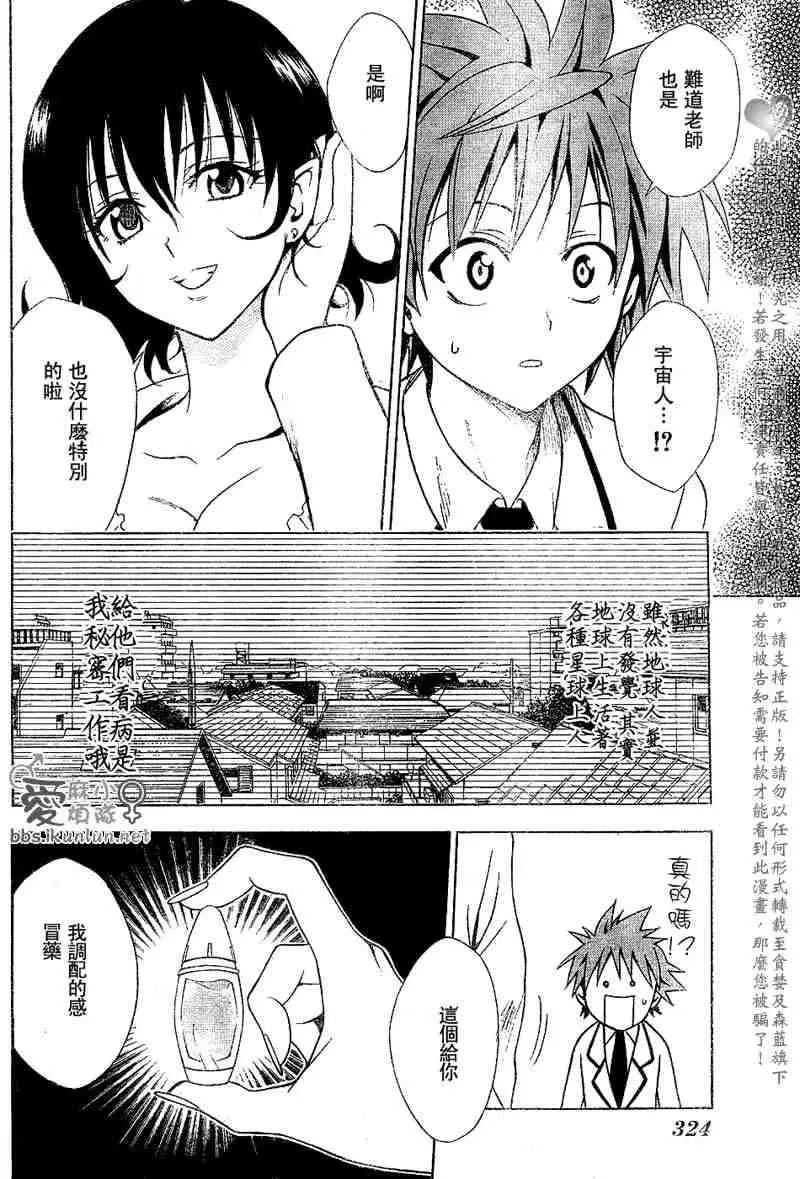 出包王女tolove030集