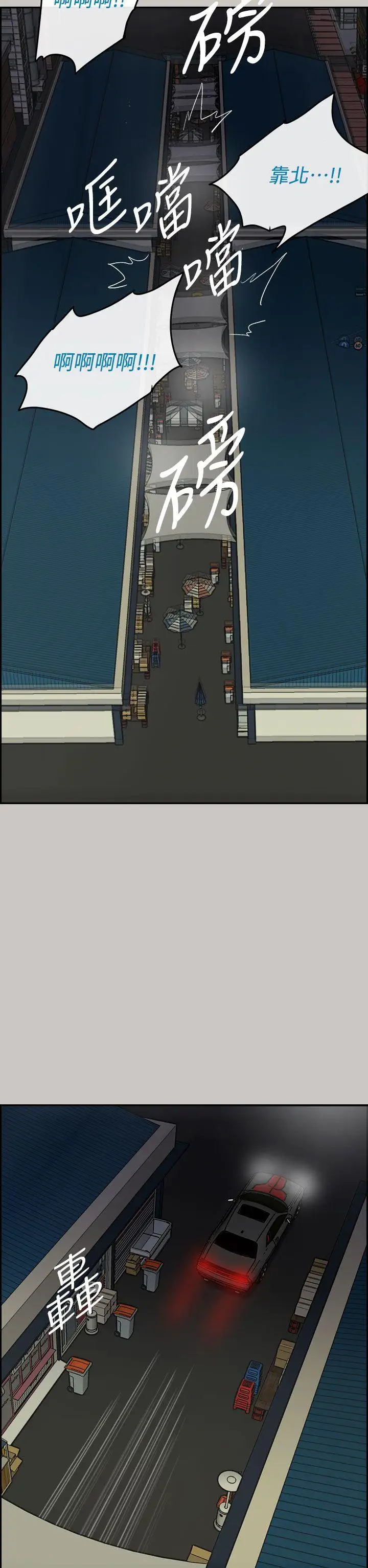 MAD:小姐与司机第36话