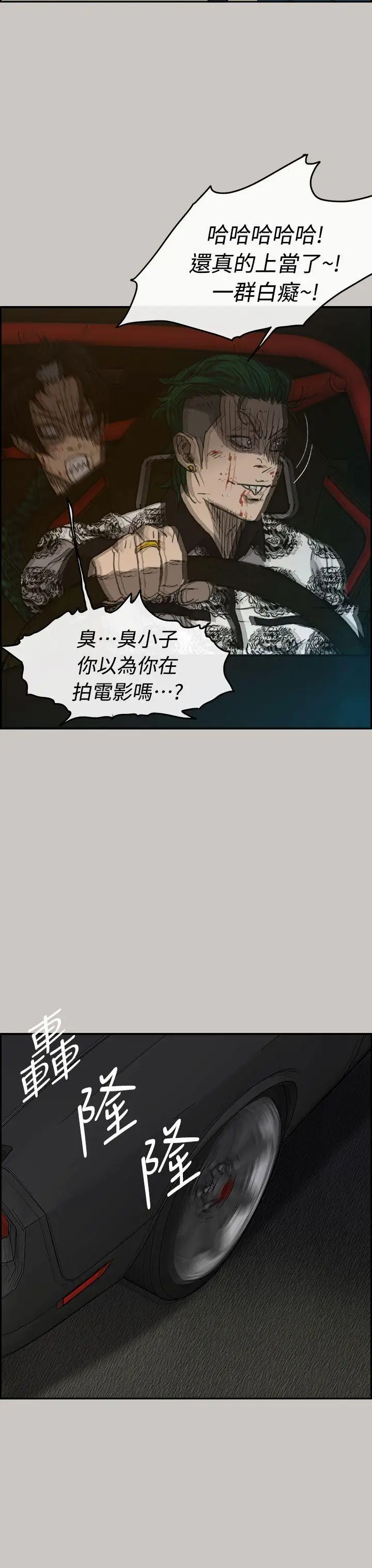 MAD:小姐与司机第36话