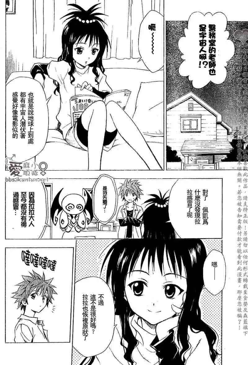 出包王女tolove030集