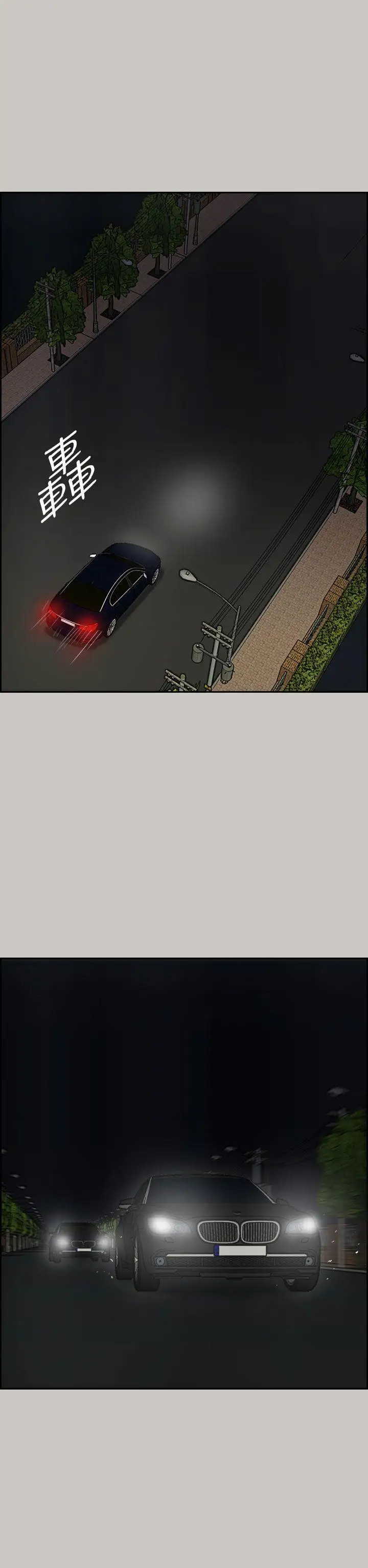 MAD:小姐與司機第36話