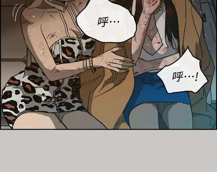 MAD:小姐与司机第36话