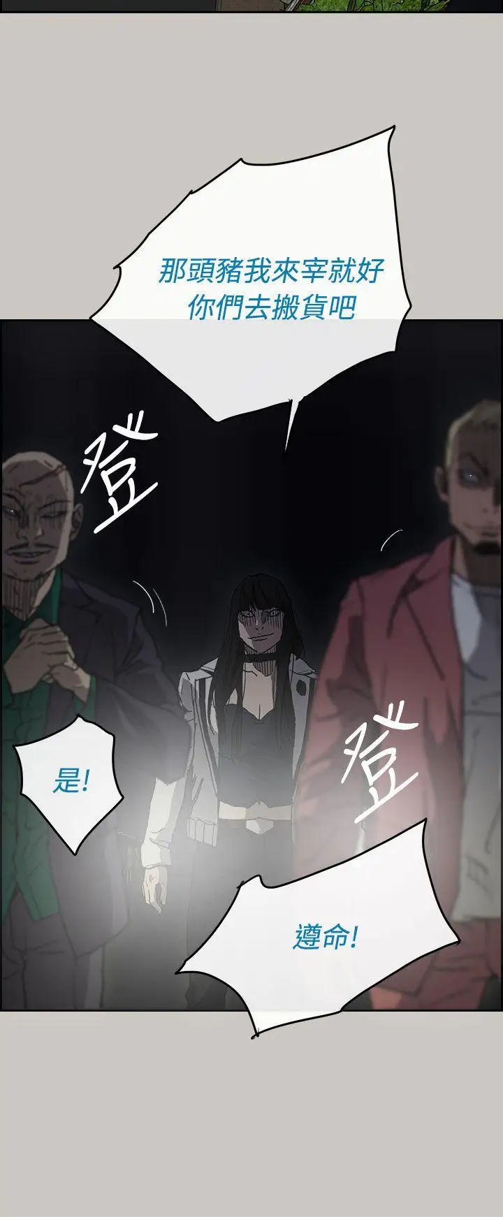 MAD:小姐與司機第36話