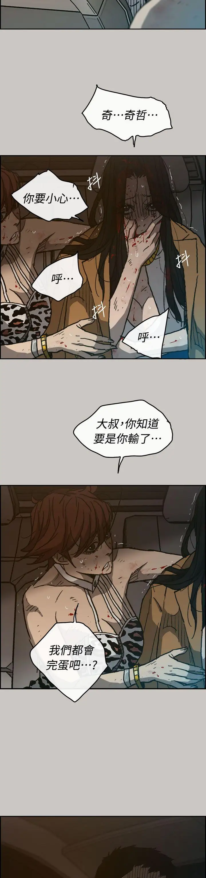 MAD:小姐与司机第36话