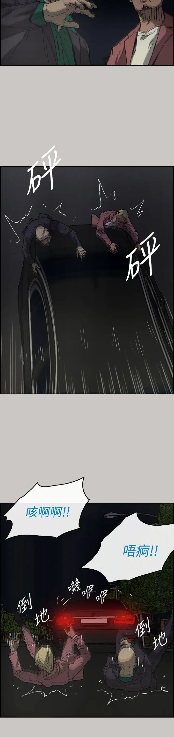 MAD:小姐与司机第37话