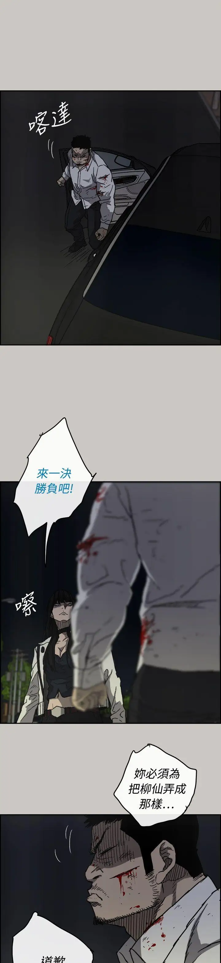 MAD:小姐与司机第37话