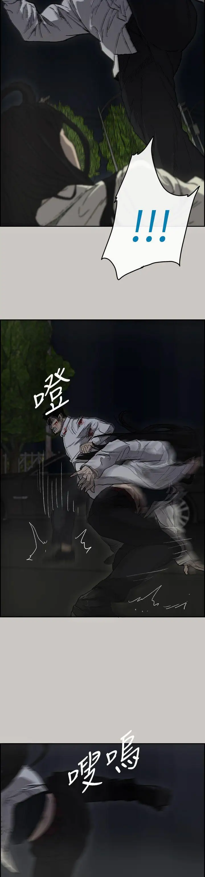 MAD:小姐與司機第37話