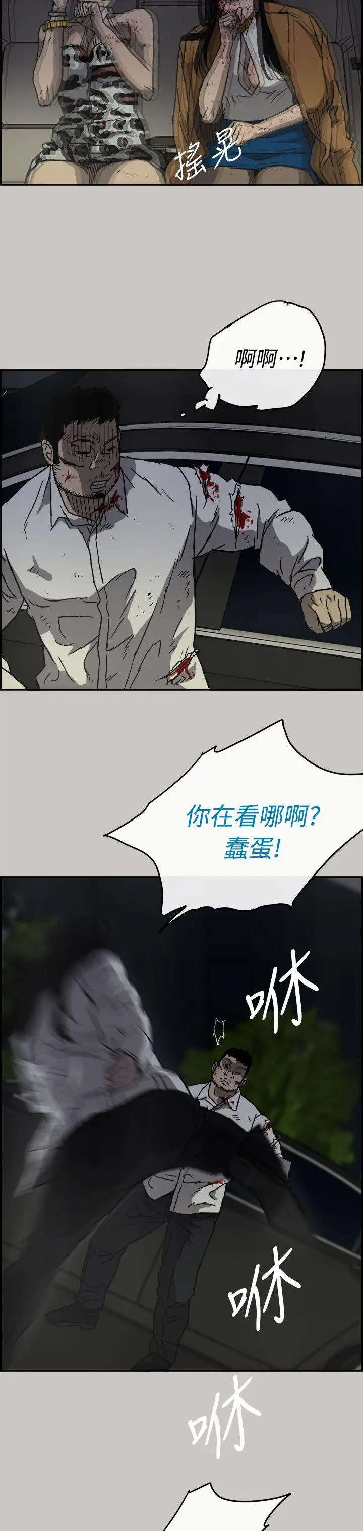 MAD:小姐与司机第37话