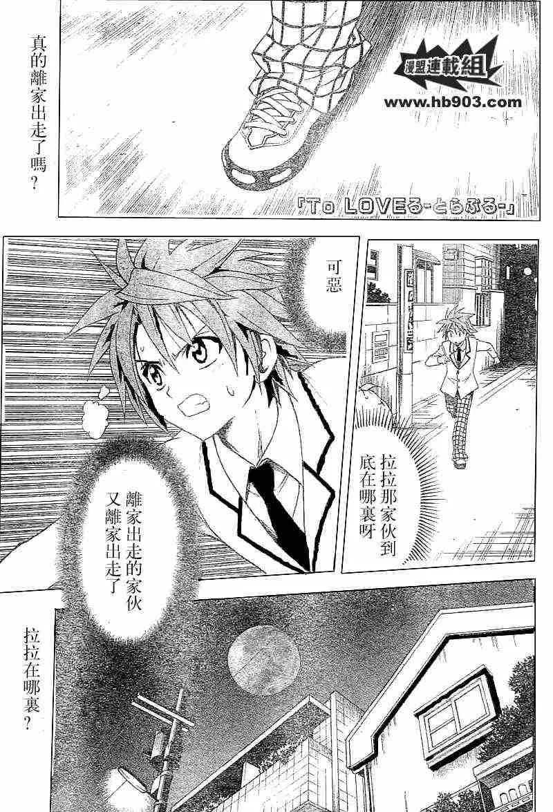 出包王女tolove032集