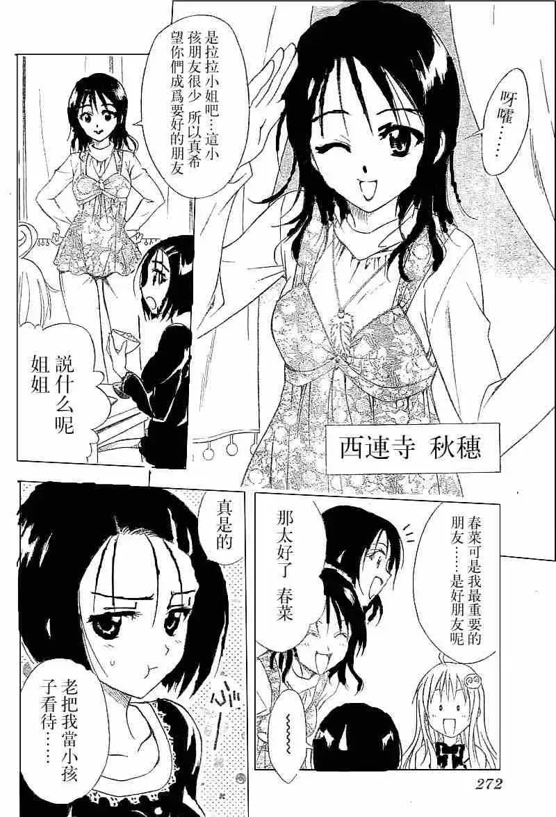 出包王女tolove032集