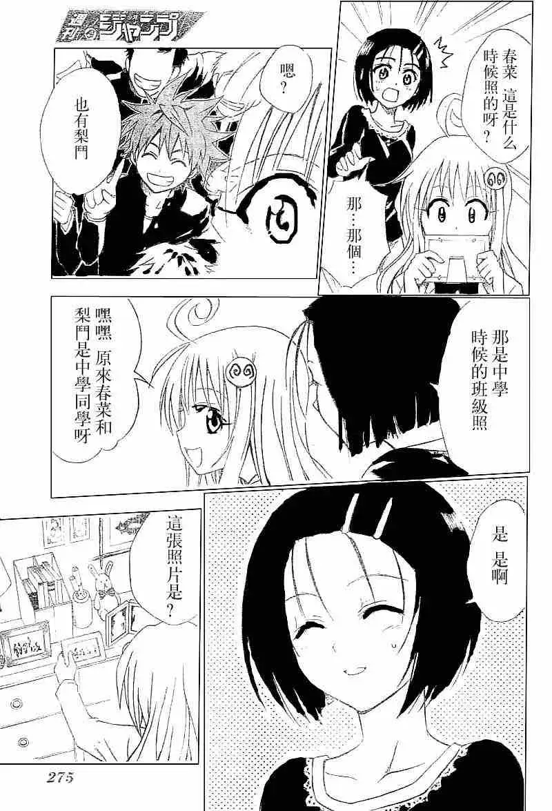 出包王女tolove032集