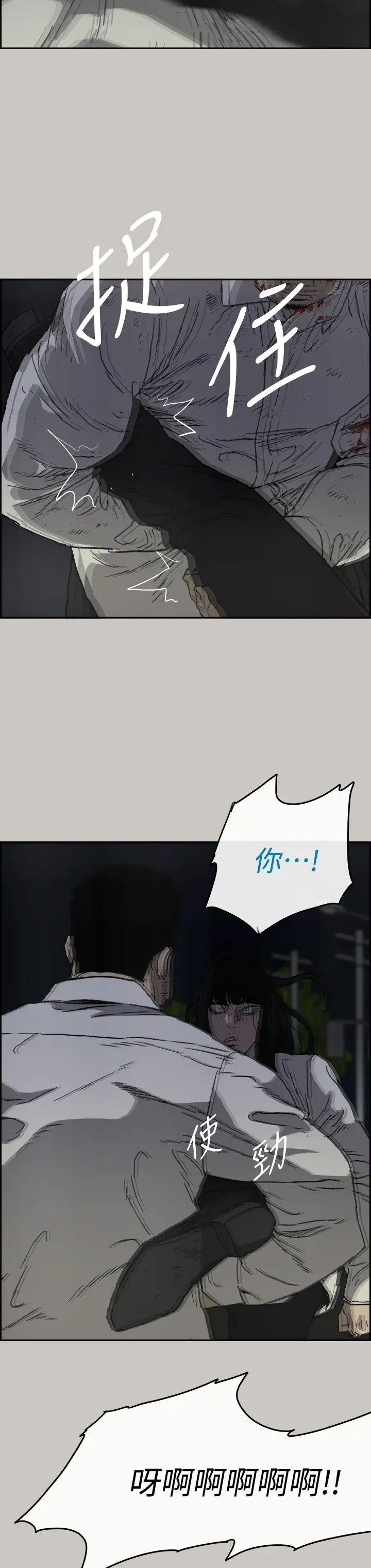 MAD:小姐與司機第37話