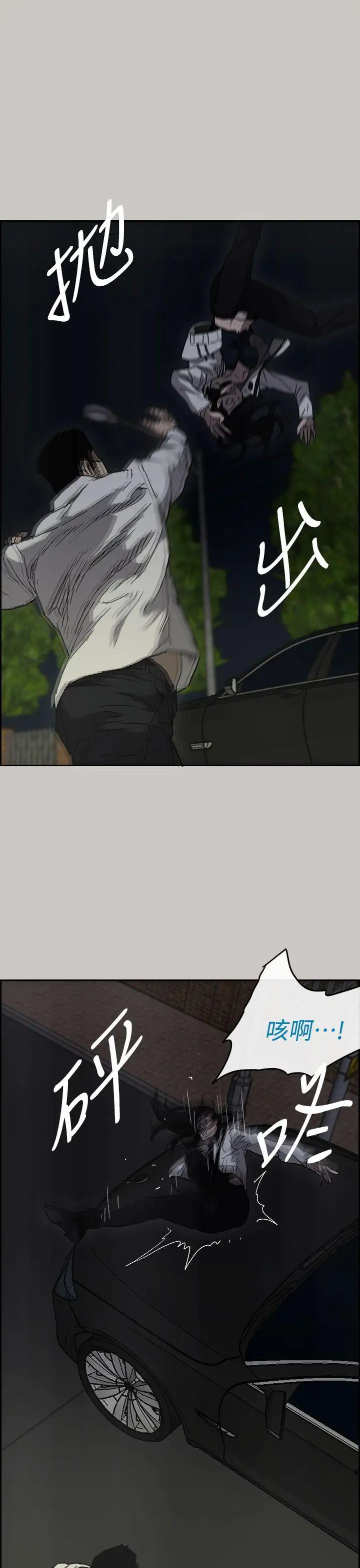 MAD:小姐与司机第37话