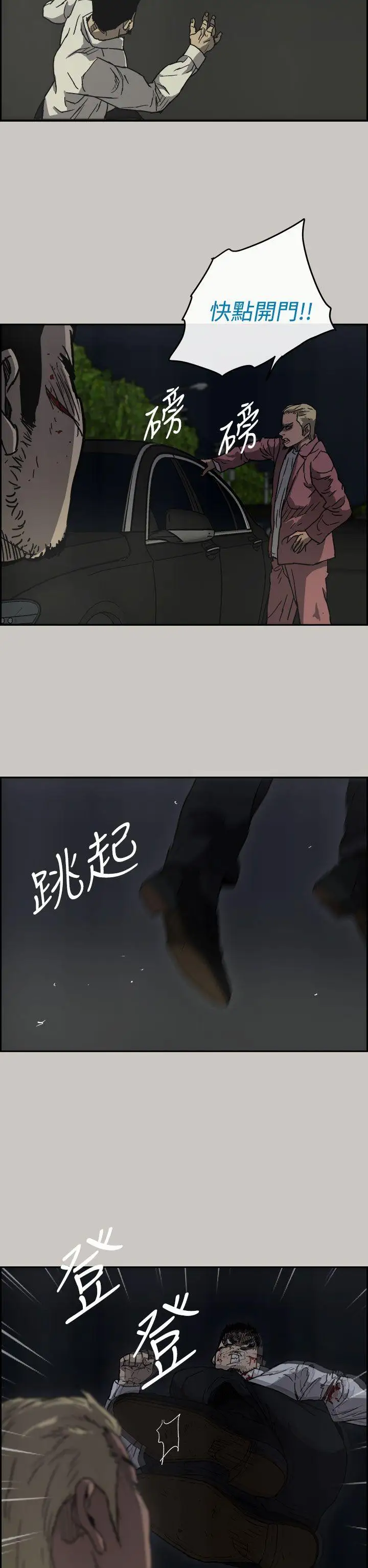 MAD:小姐与司机第37话