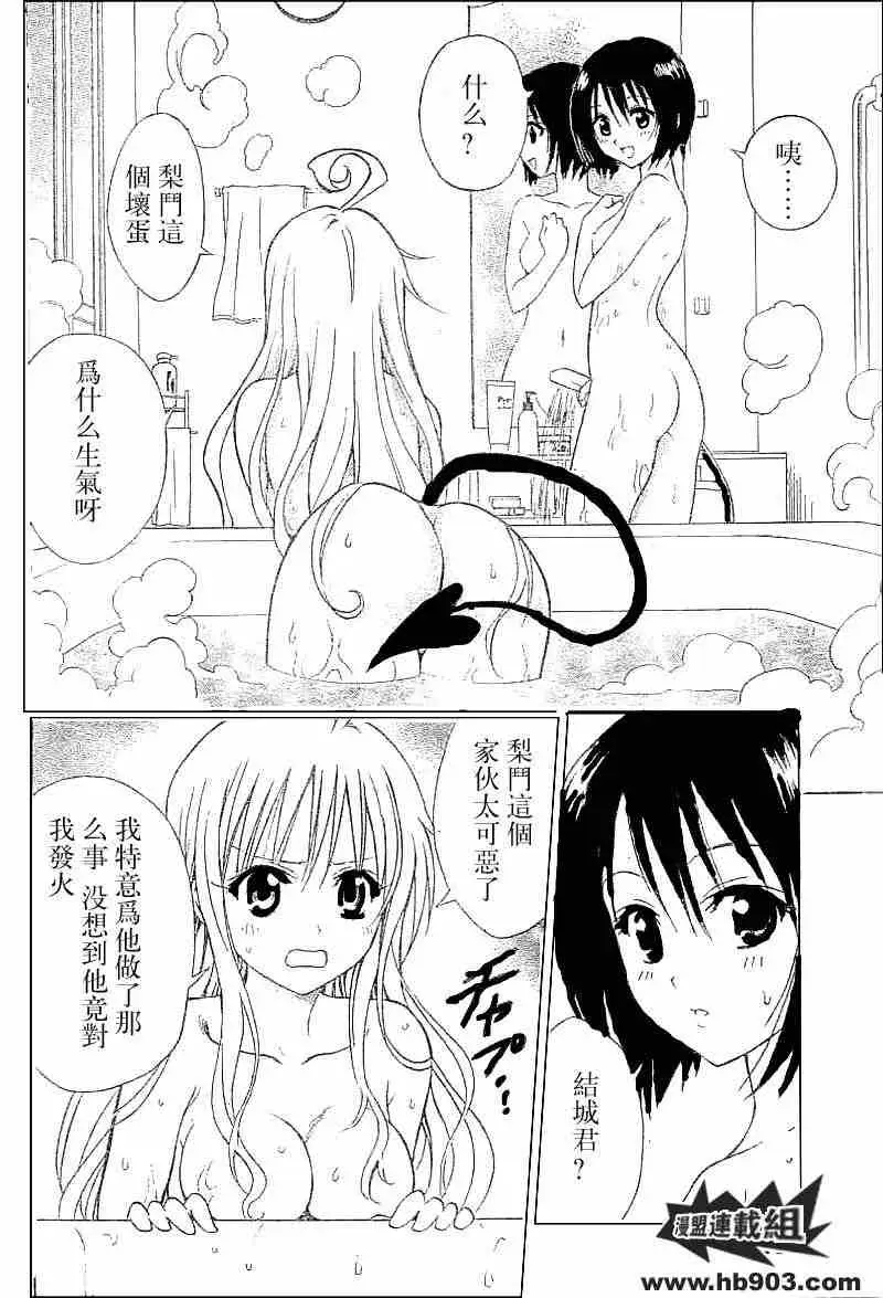 出包王女tolove032集