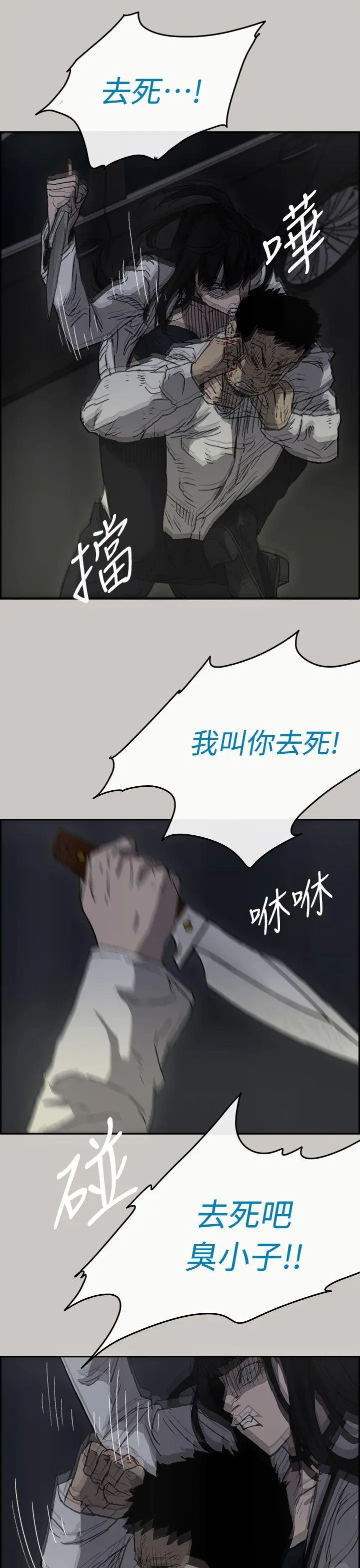 MAD:小姐与司机第37话