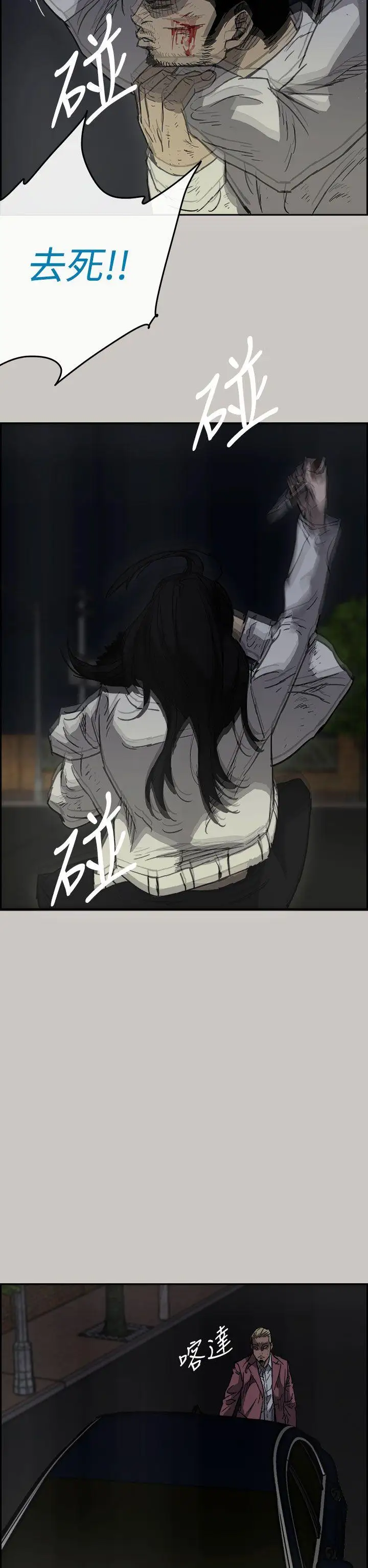 MAD:小姐与司机第37话