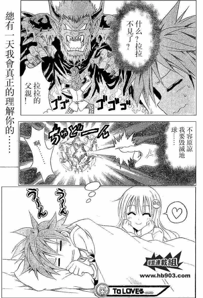 出包王女tolove032集