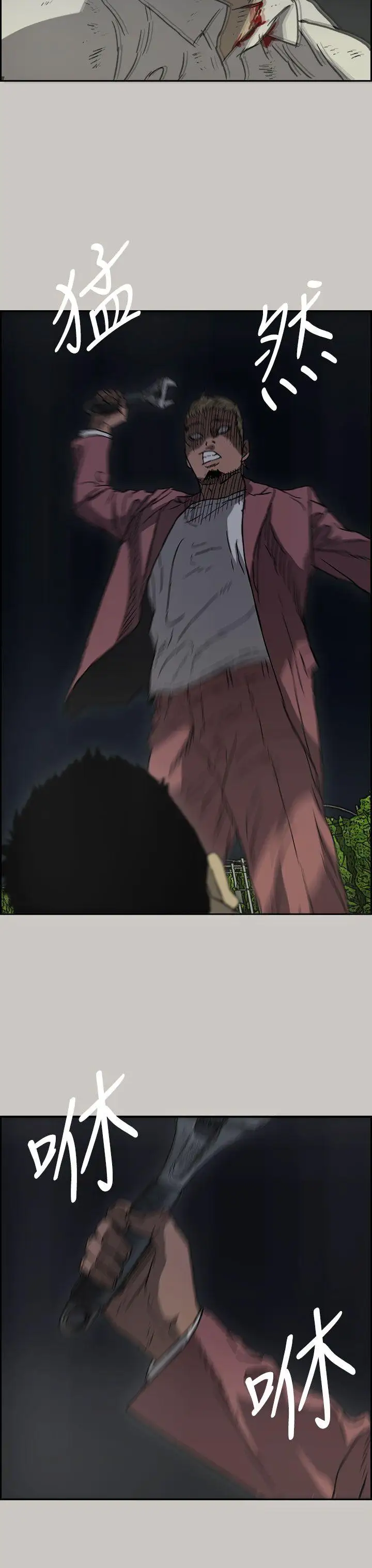 MAD:小姐与司机第37话