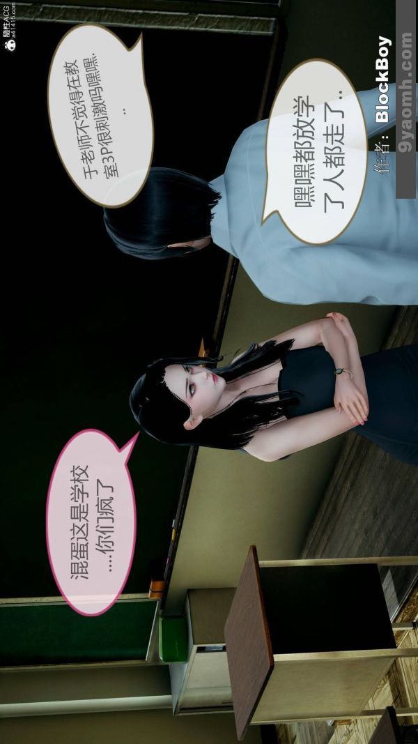 [3D]色灵系统+番外番外-老婆篇4