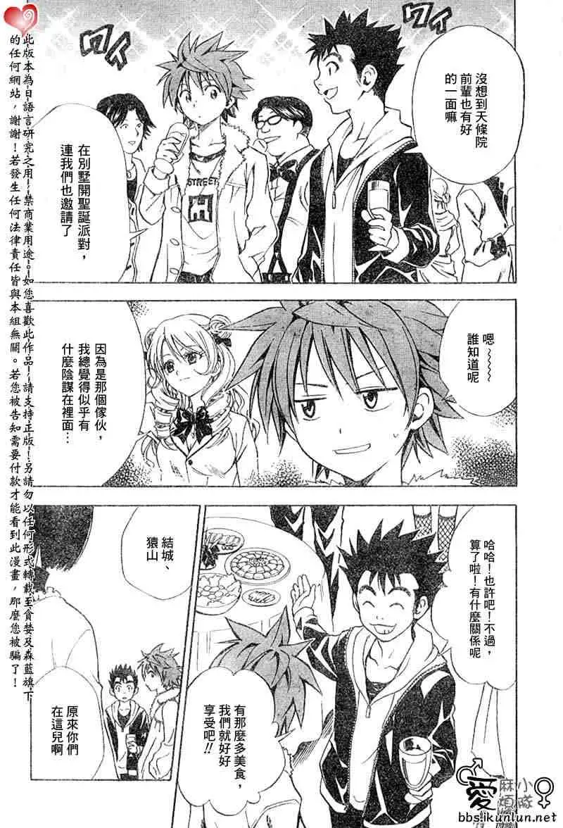 出包王女tolove033集