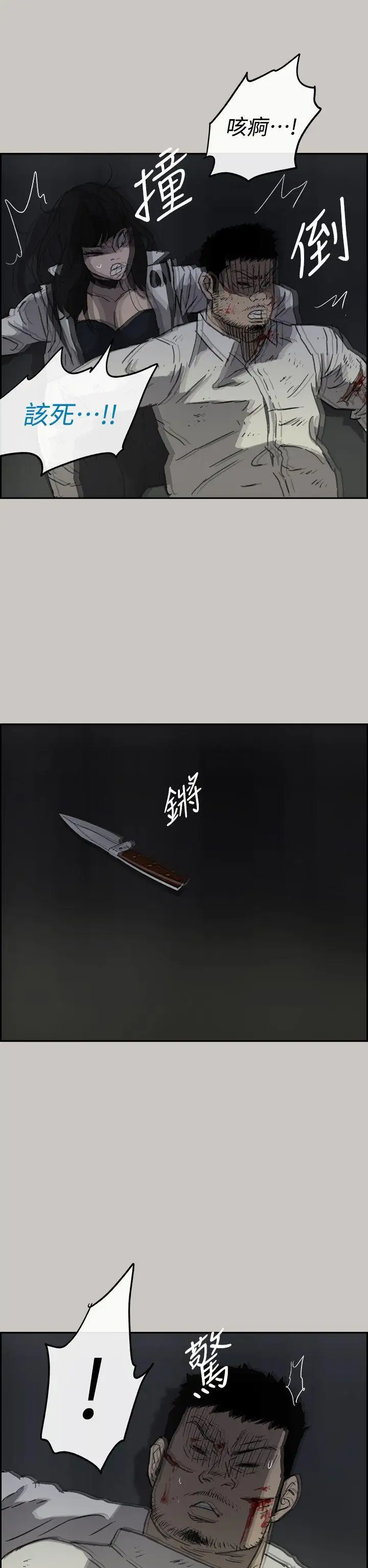 MAD:小姐与司机第38话