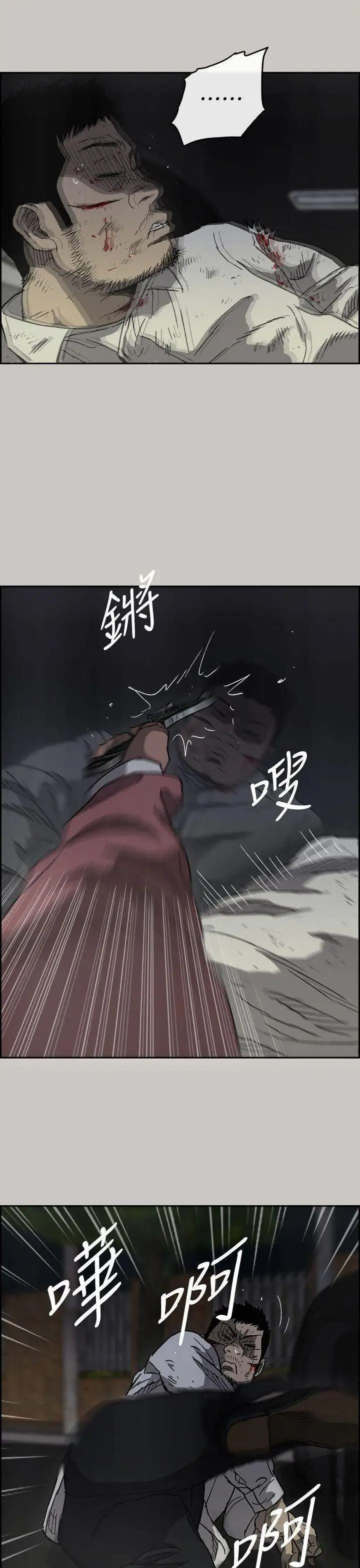 MAD:小姐与司机第38话