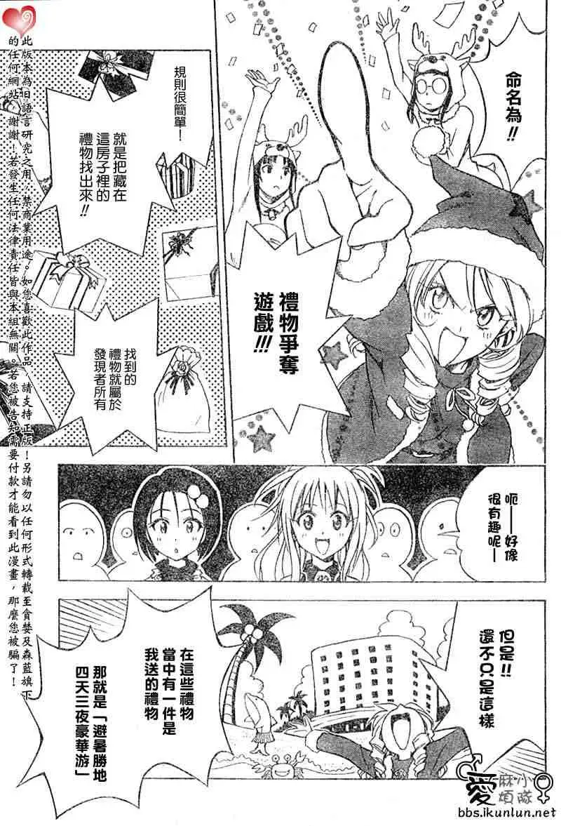 出包王女tolove033集