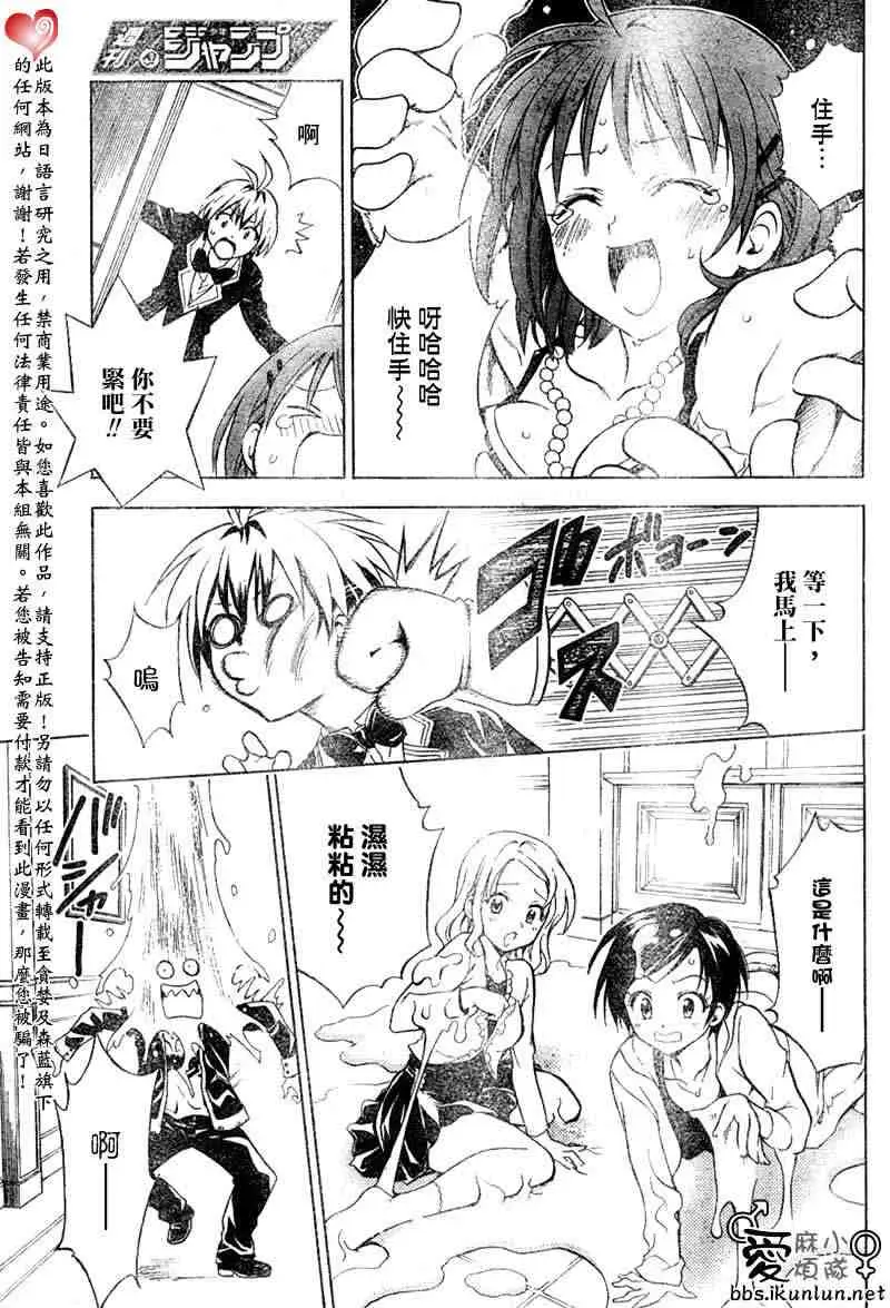 出包王女tolove033集