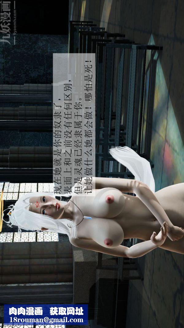 [3D]斗罗玉传第05章-魔力之卵02话