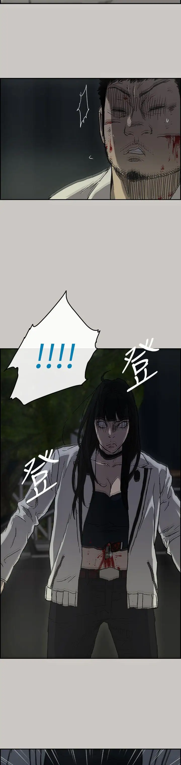 MAD:小姐与司机第38话