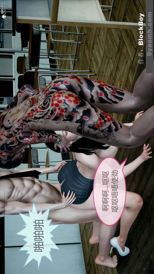 [3D]色靈系統+番外番外-老婆篇5