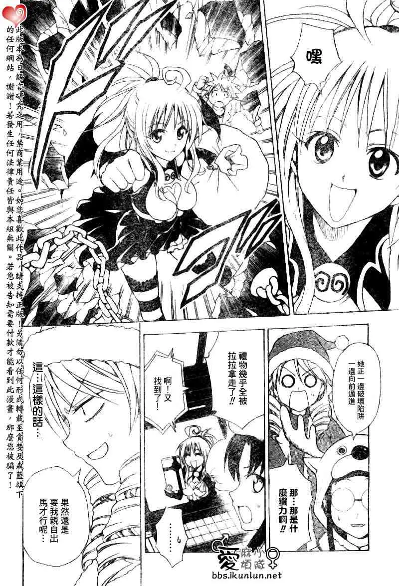 出包王女tolove034集